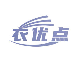 衣优点