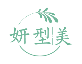 妍型美