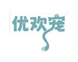 优欢宠