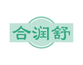 合润舒