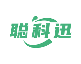 聪科迅
