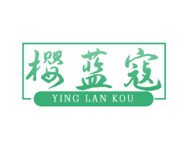 樱蓝寇