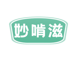 妙啃滋