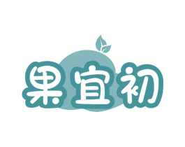 果宜初