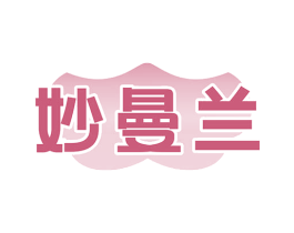 妙曼兰