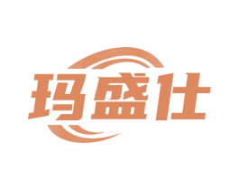 玛盛仕