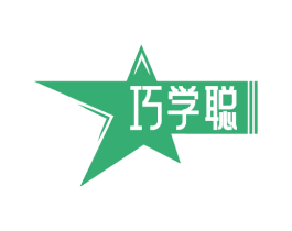巧学聪