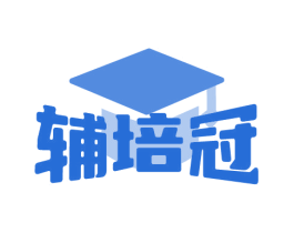 辅培冠