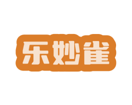 乐妙雀