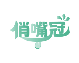俏嘴冠