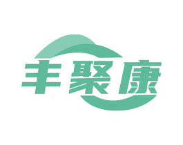 丰聚康