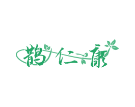 鹊仁康