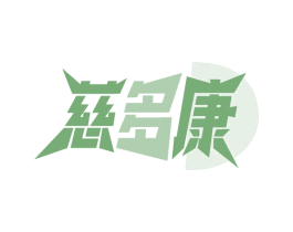 慈多康