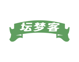 坛梦客