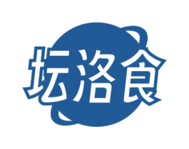 坛洛食