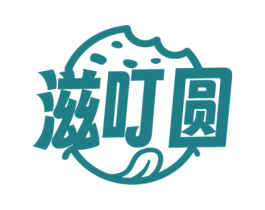 滋叮圆