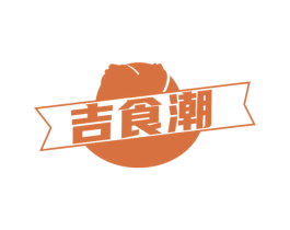 吉食潮