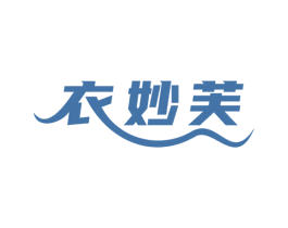 衣妙芙