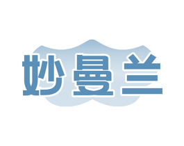 妙曼兰