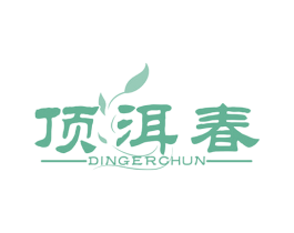 顶洱春