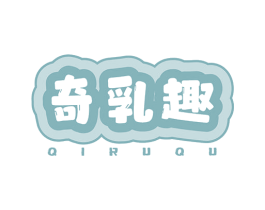 奇乳趣