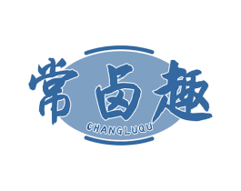 常卤趣