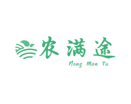 农满途