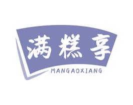 满糕享