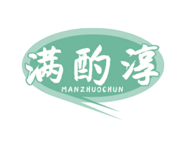 满酌淳