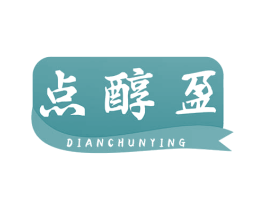 点醇盈