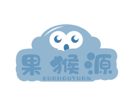 果猴源
