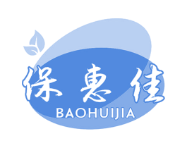 保惠佳
