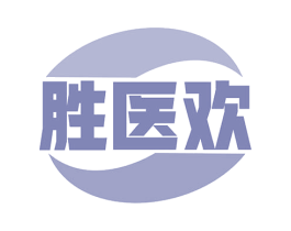 胜医欢