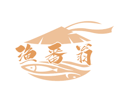 渔番翁