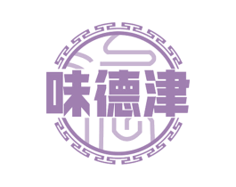 味德津