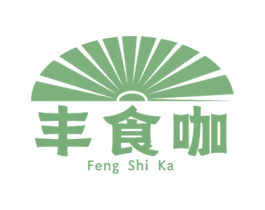 丰食咖