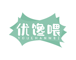 优馋喂