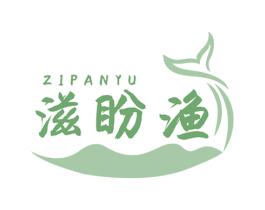 滋盼渔