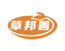 草邦善