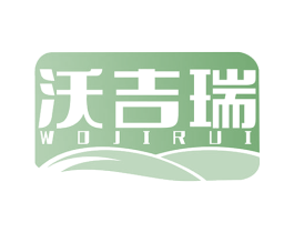 沃吉瑞