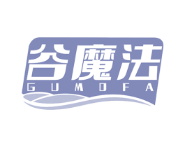 谷魔法