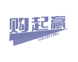 购起赢