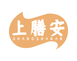 上膳安