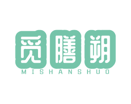 觅膳朔