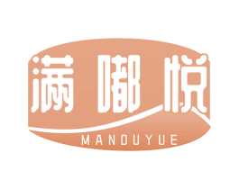 满嘟悦