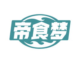 帝食梦