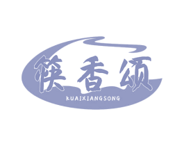 筷香颂