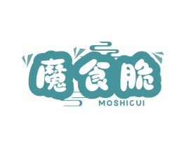 魔食脆