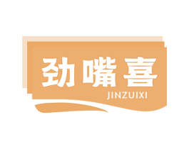 劲嘴喜