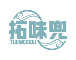 拓味兜